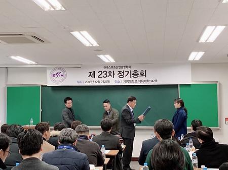 [역량강화 워크숍] 2018 한국스포츠경영학회 국제학술대회 겸 추계학술대회 이미지