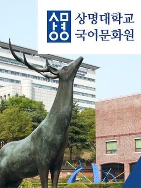 국어문화원, 다양한 국어문화개선 활동 눈길