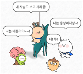 수뭉이 경쟁자